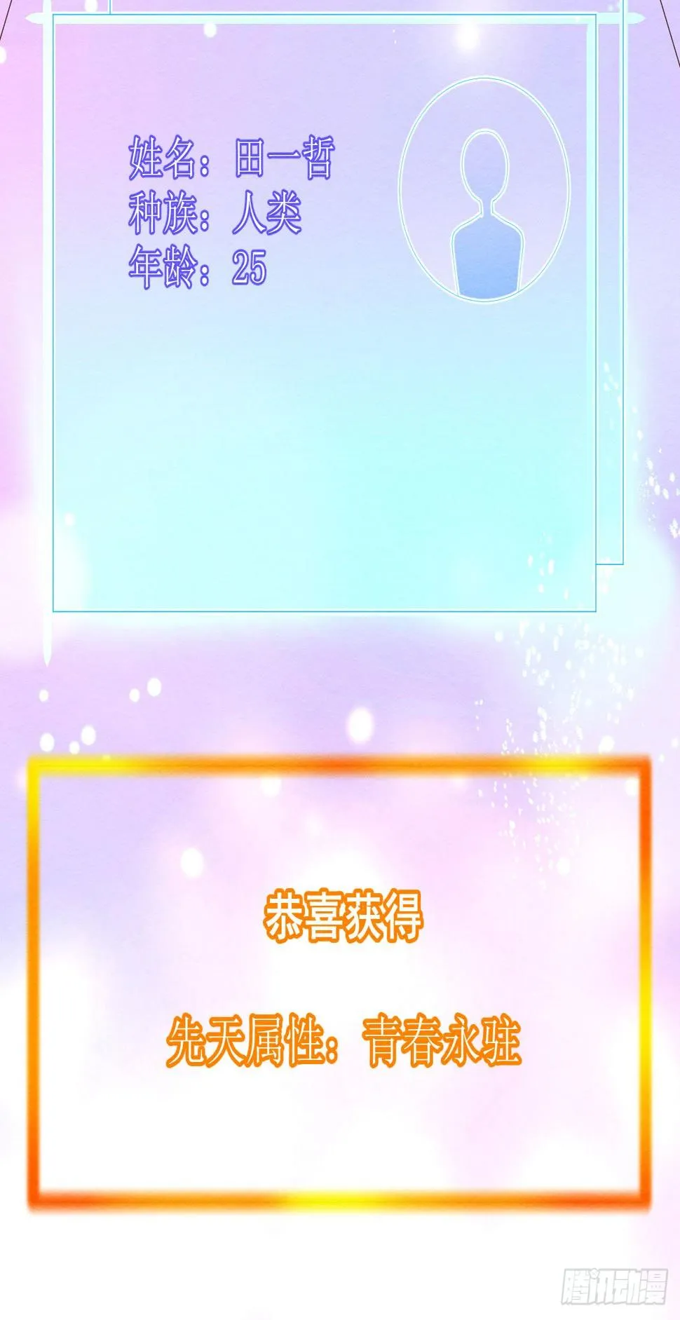 第一话 躺在雨夜的你 第36页