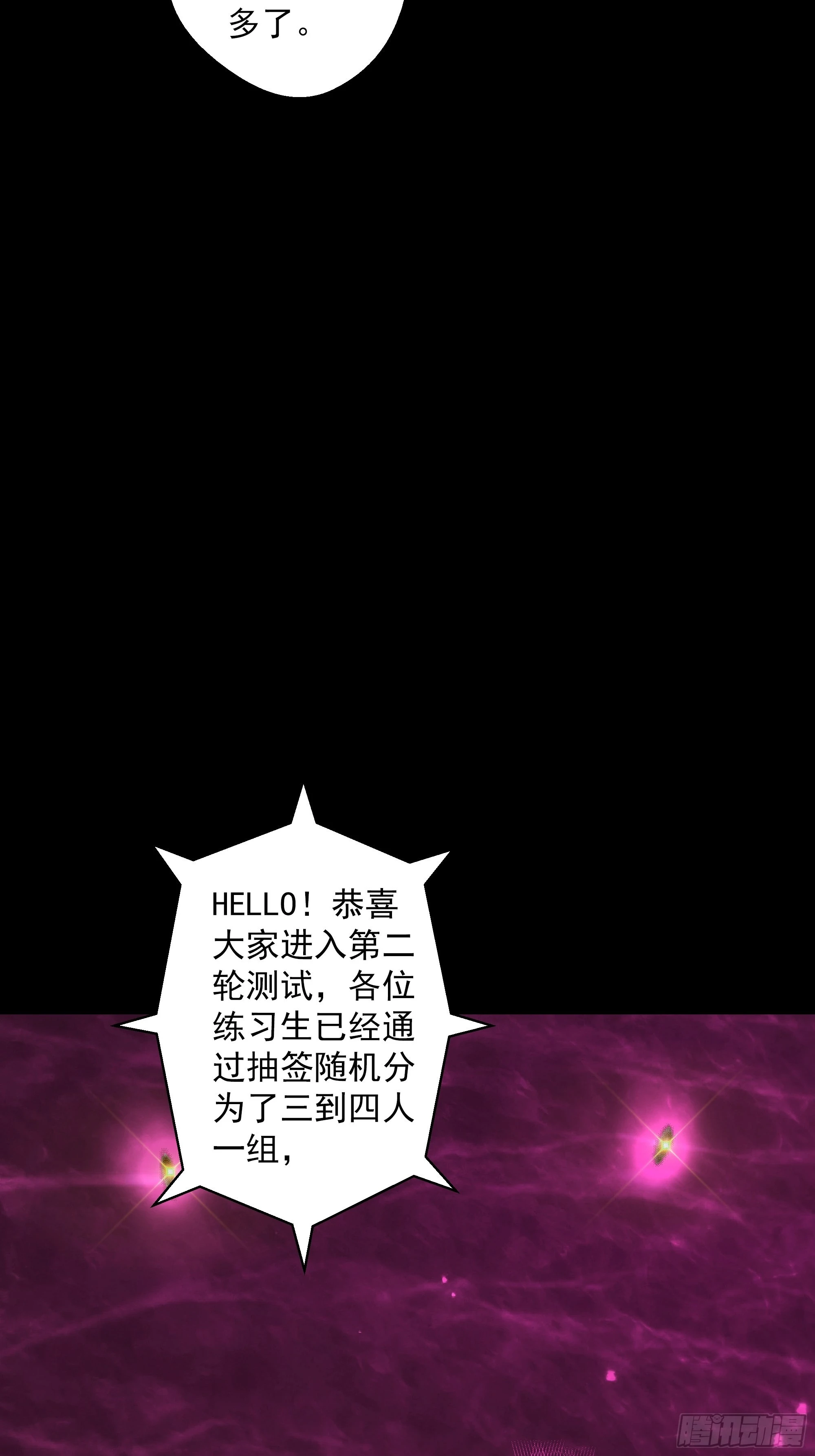 第44话 地府篇-道果 第31页