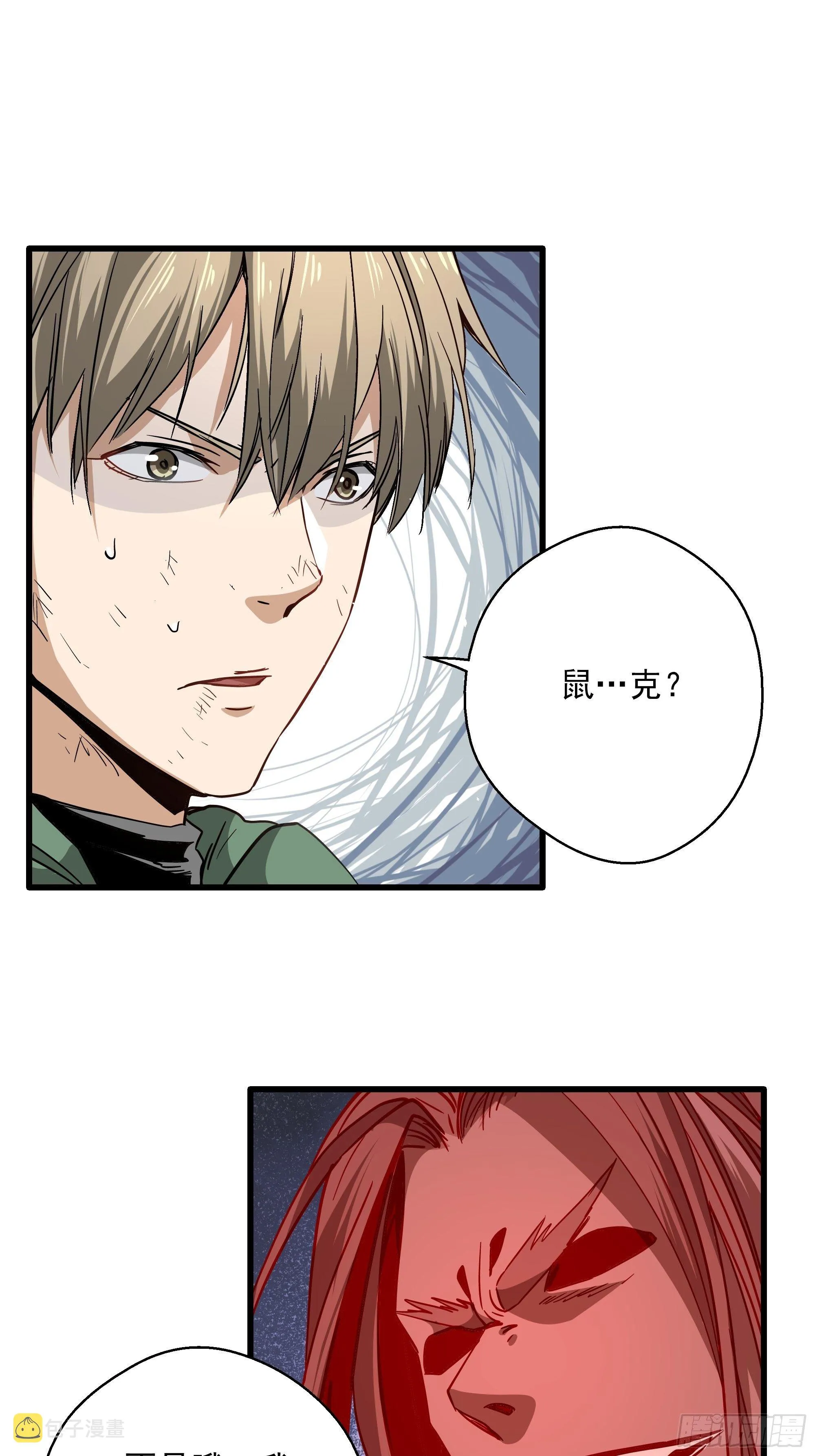 第35话 猫鼠大战-开眼 第2页