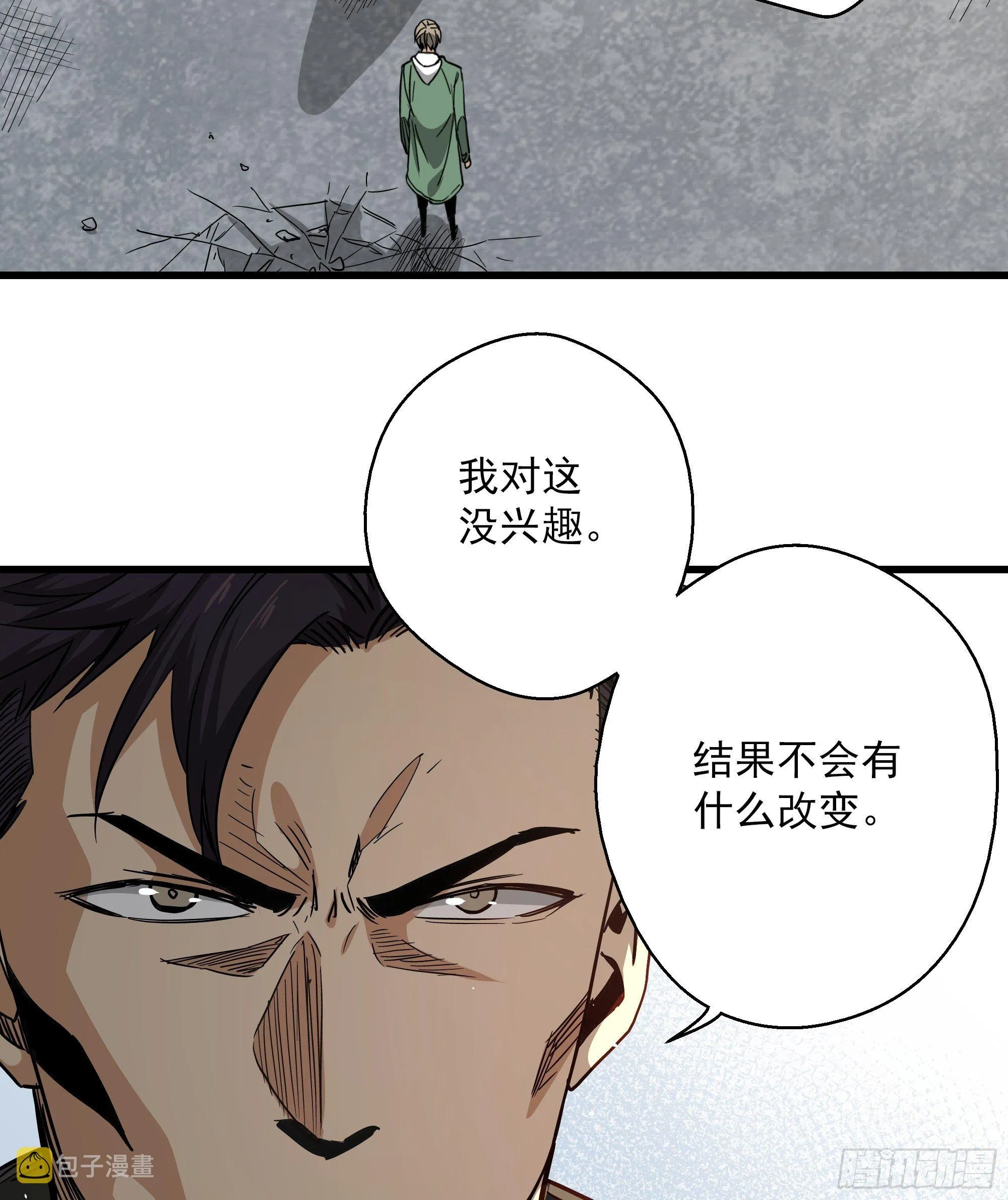 第35话 猫鼠大战-开眼 第4页