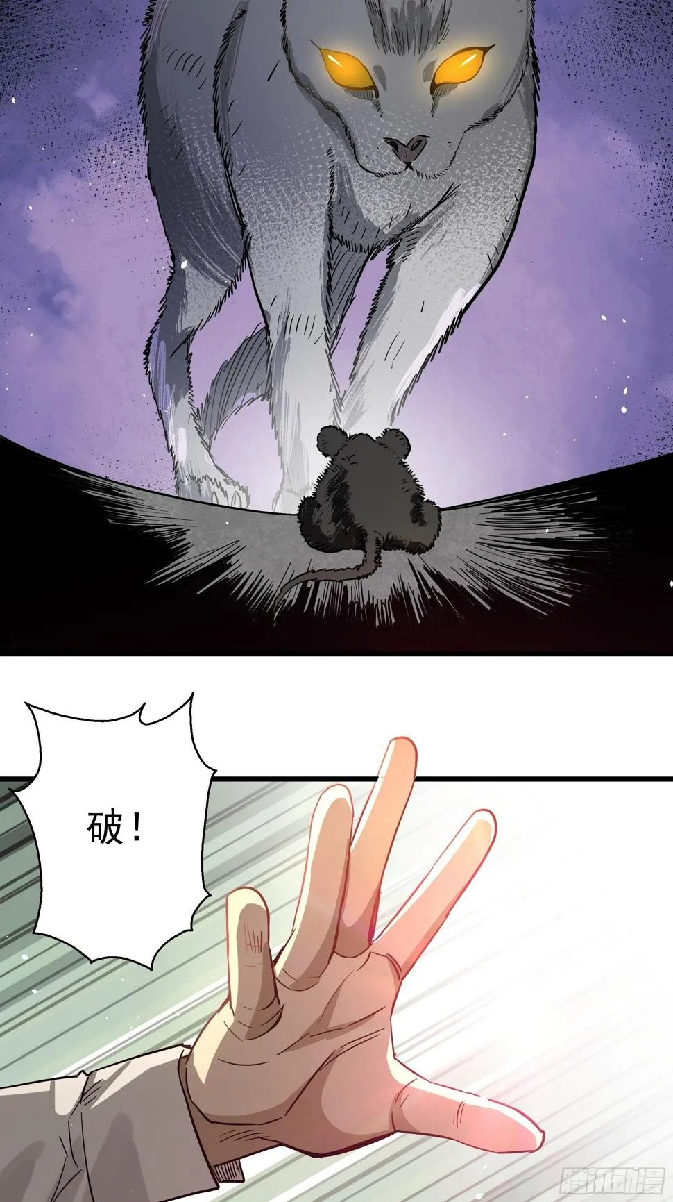 第35话 猫鼠大战-开眼 第19页