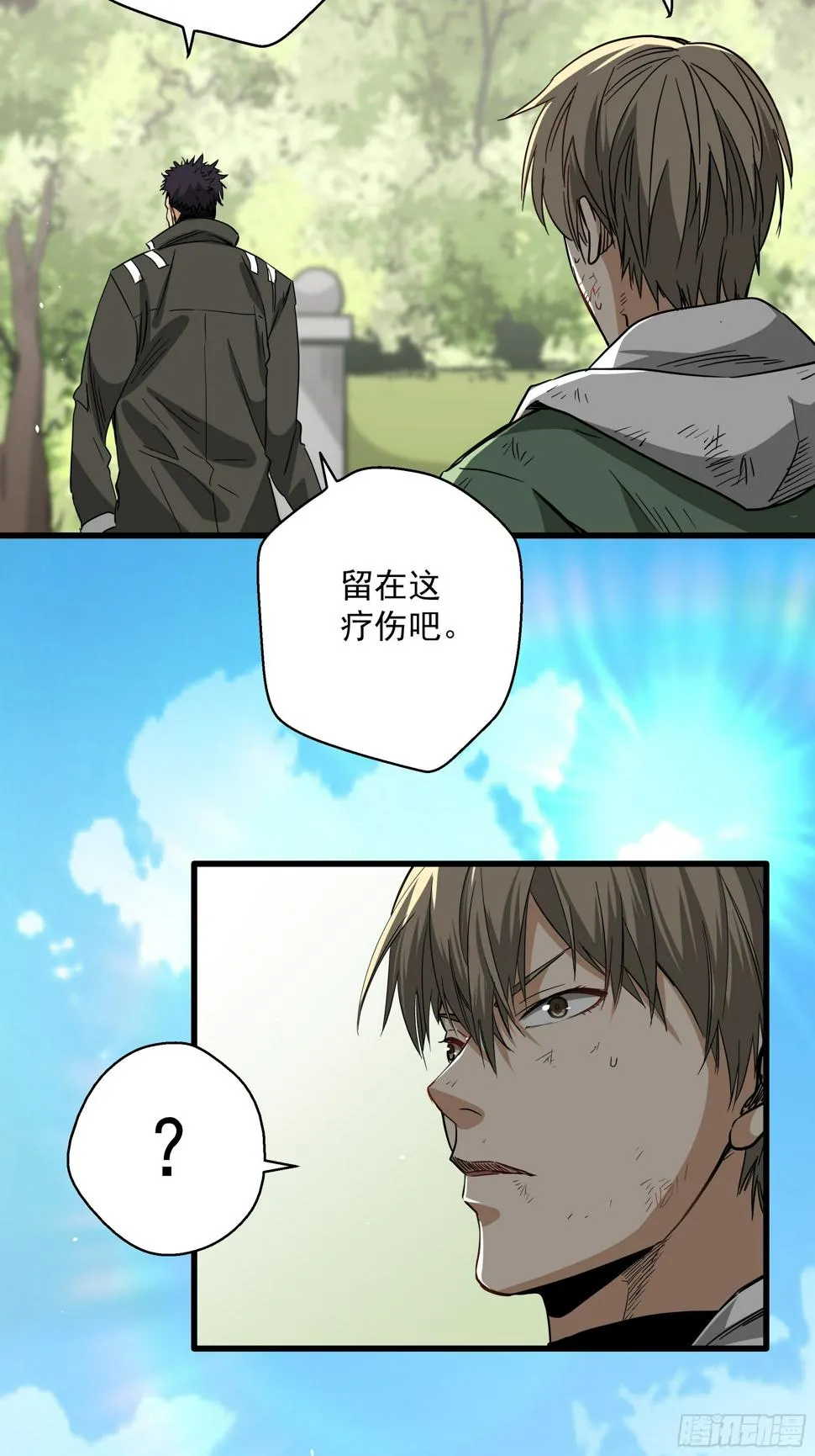 第35话 猫鼠大战-开眼 第23页