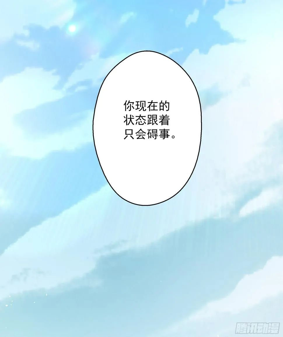 第35话 猫鼠大战-开眼 第24页