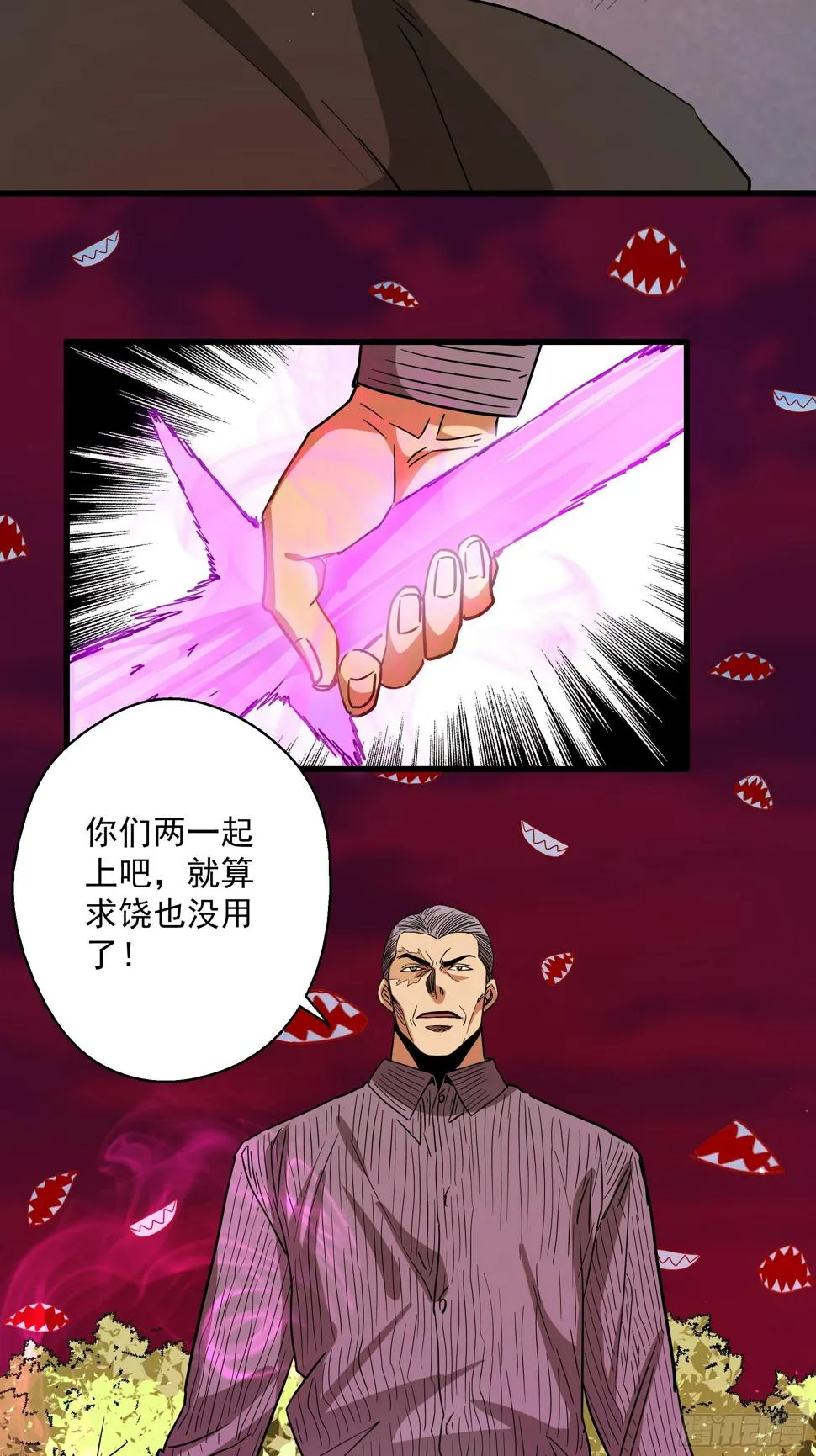 第32话 猫鼠大战-牢笼 第19页