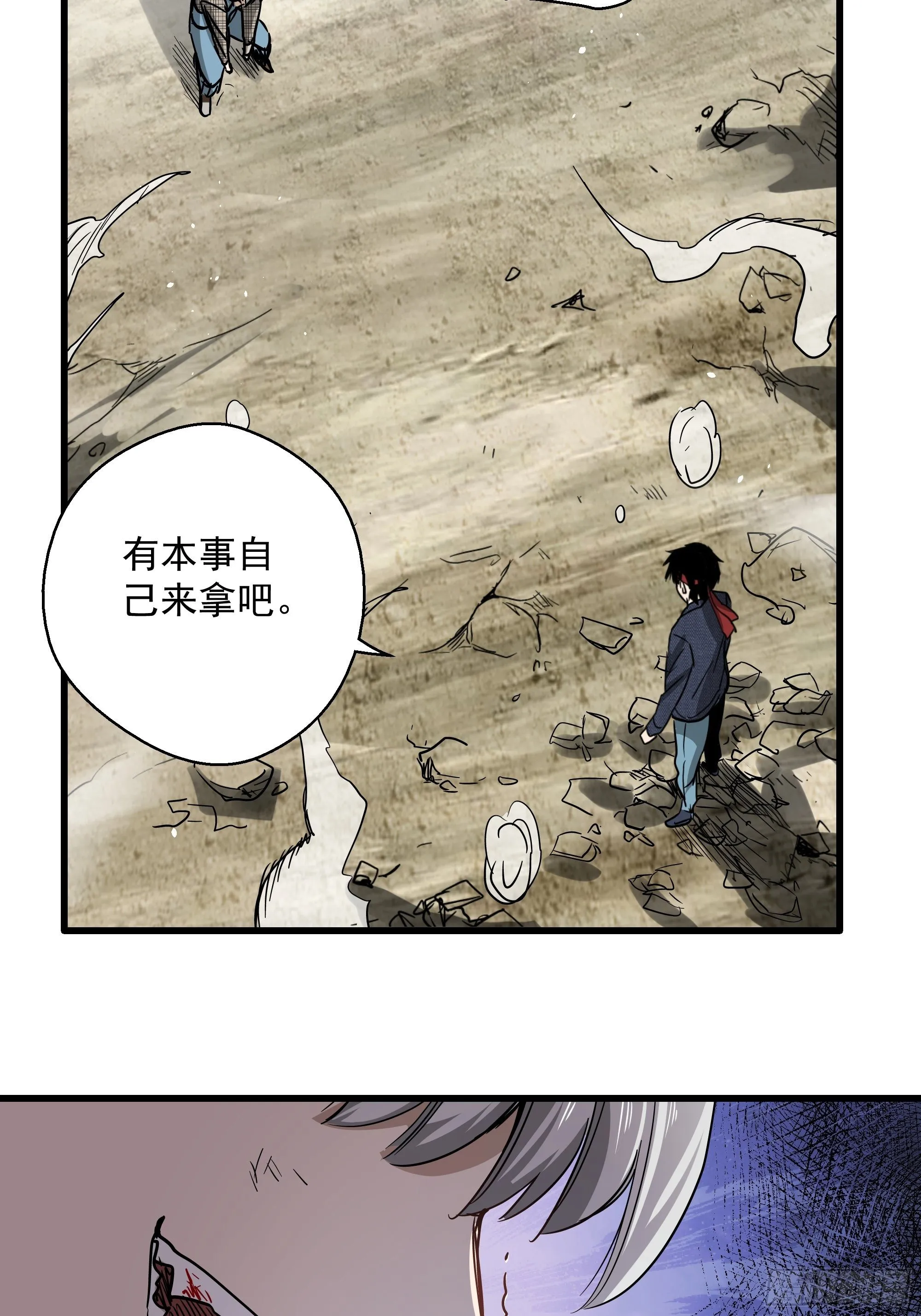 第31话 猫鼠大战-融合 第5页