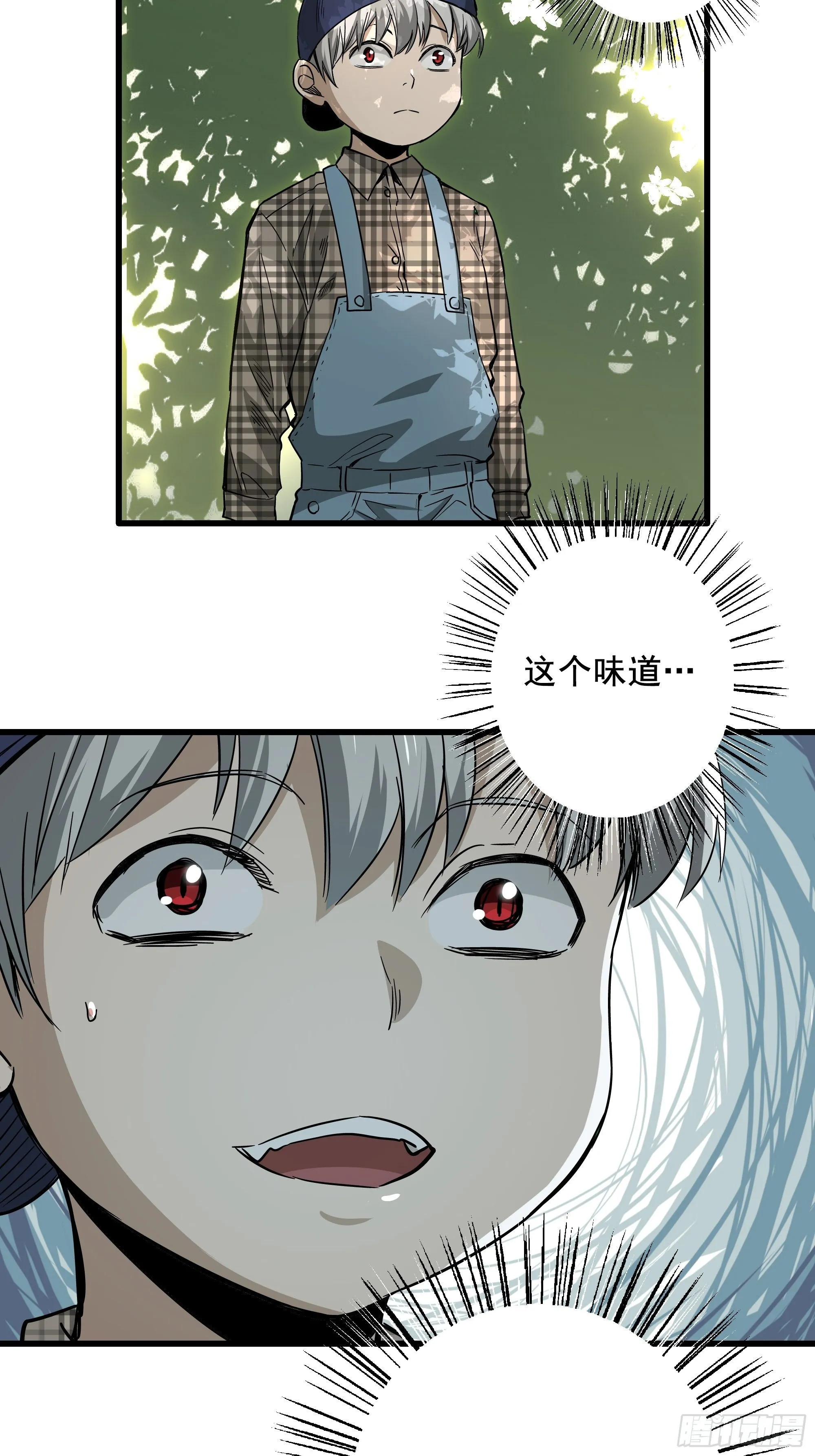 第30话 猫鼠大战-诱捕 第4页