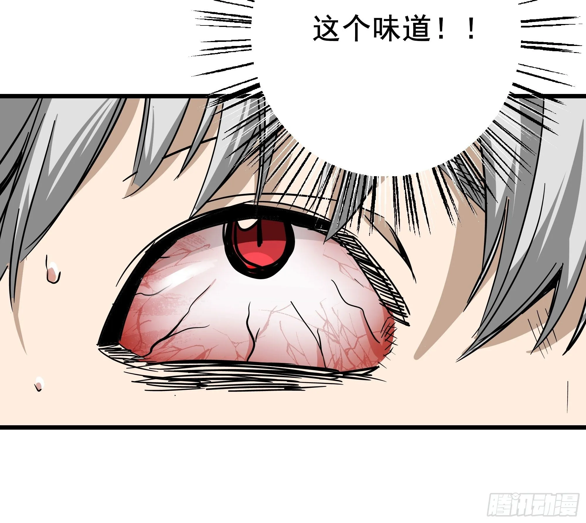 第30话 猫鼠大战-诱捕 第5页