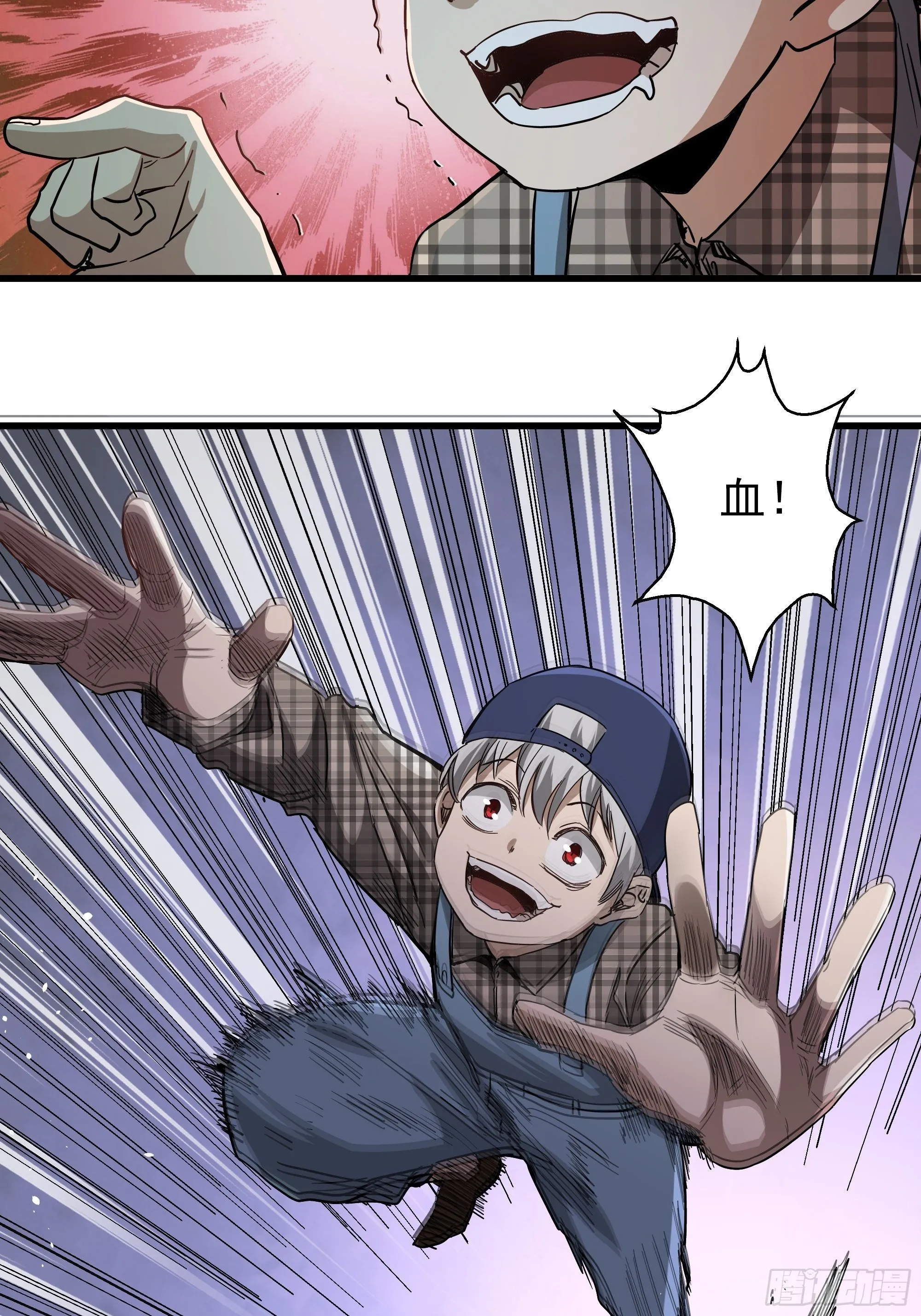 第30话 猫鼠大战-诱捕 第13页