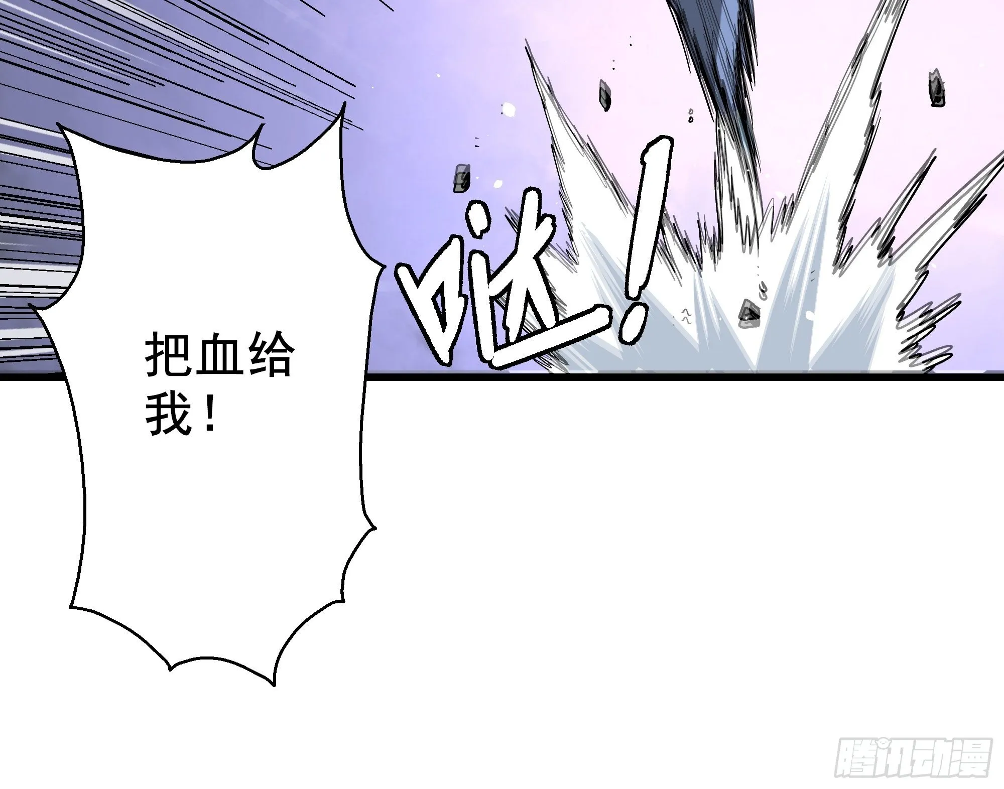 第30话 猫鼠大战-诱捕 第14页
