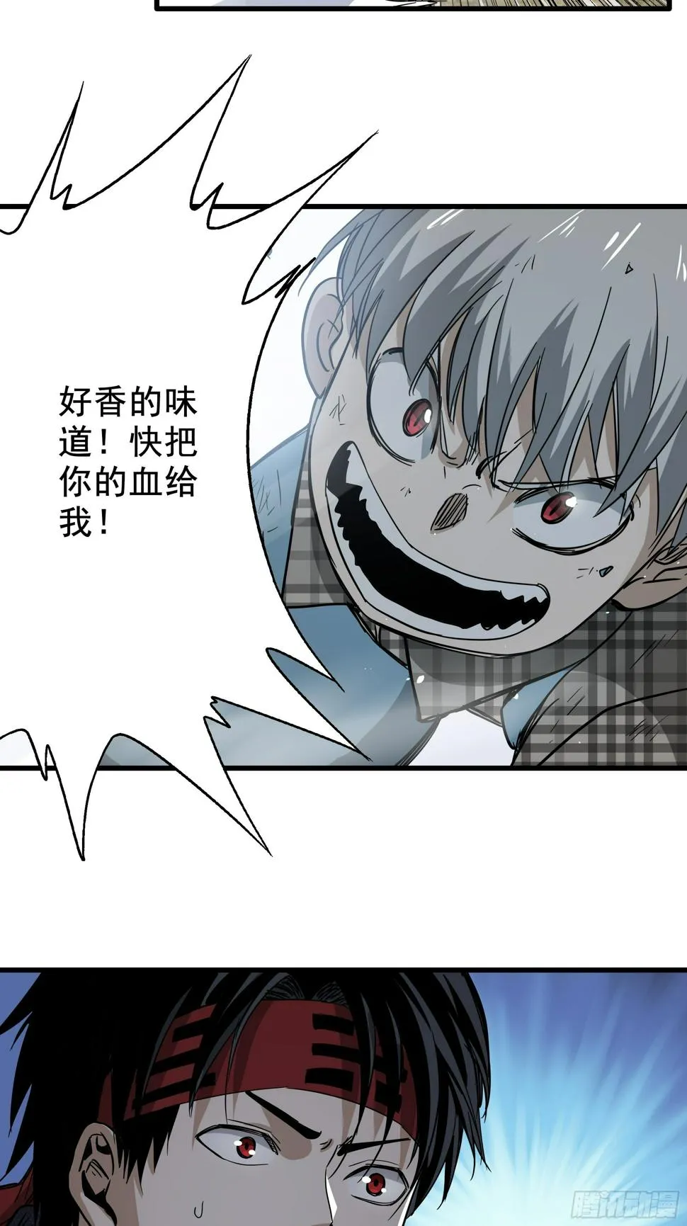 第30话 猫鼠大战-诱捕 第20页