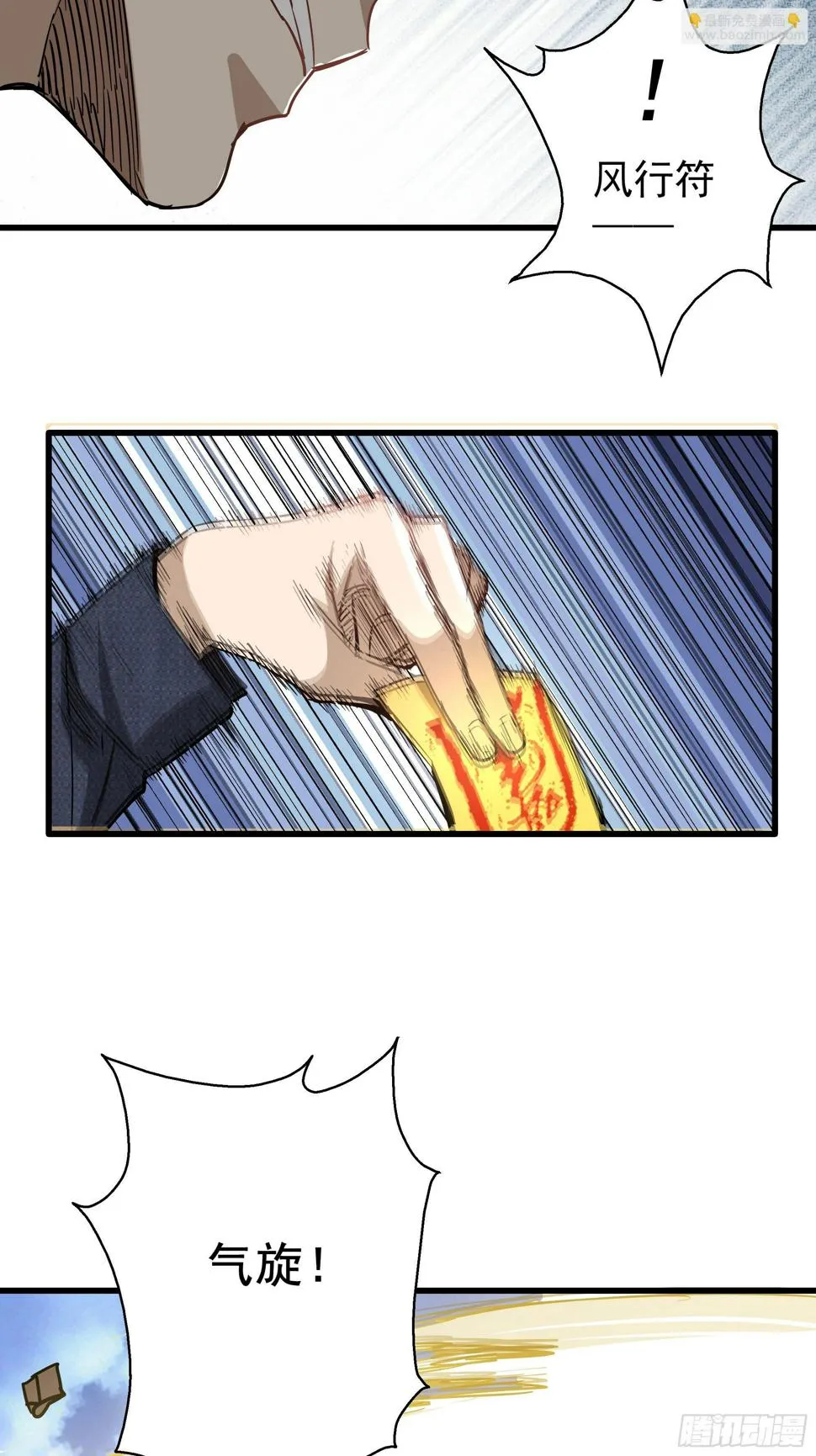 第30话 猫鼠大战-诱捕 第32页