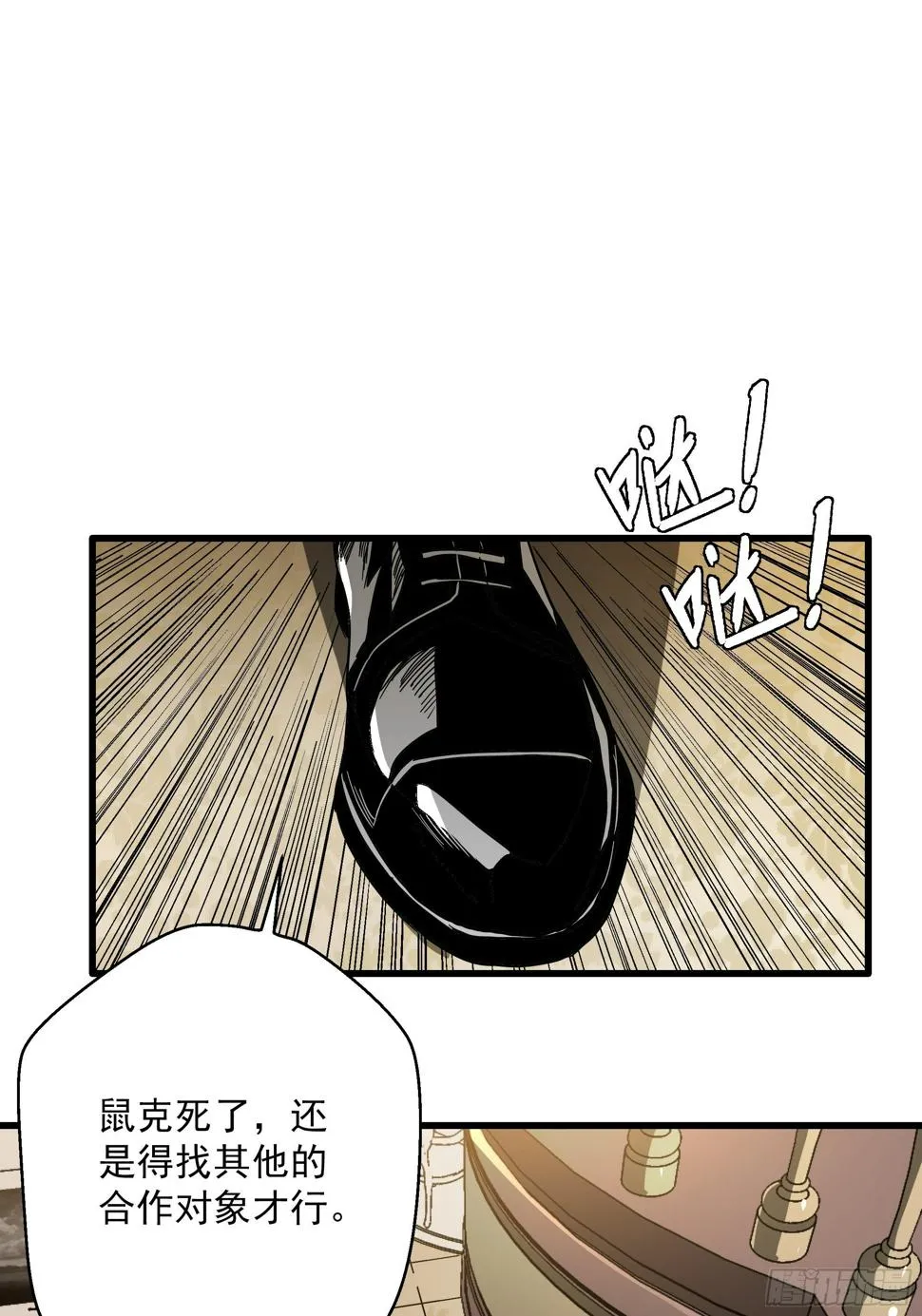第29话 猫鼠大战-血牢 第2页
