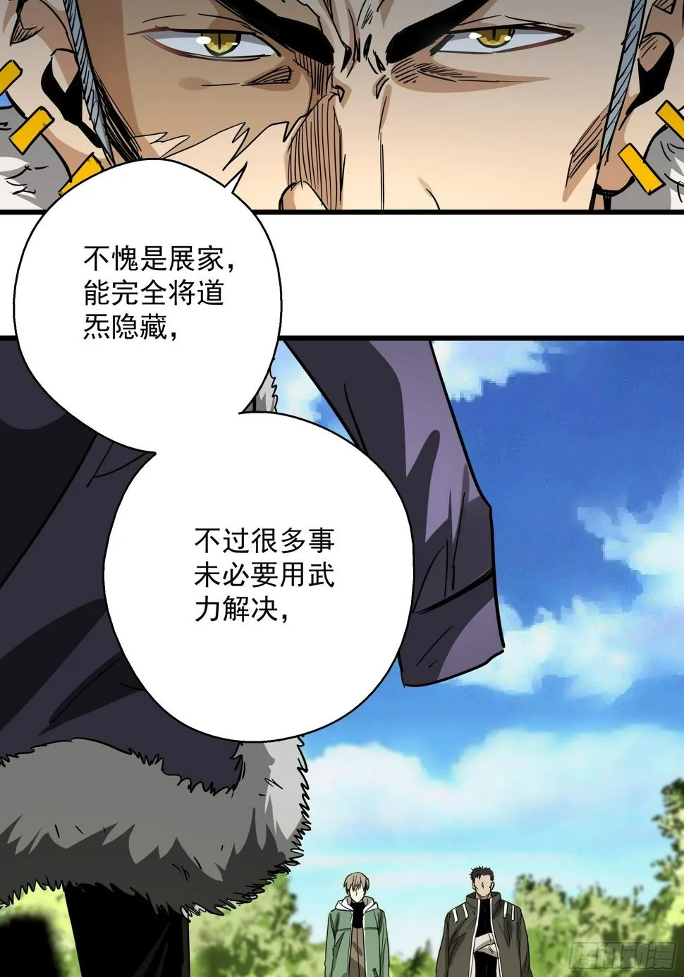 第29话 猫鼠大战-血牢 第5页
