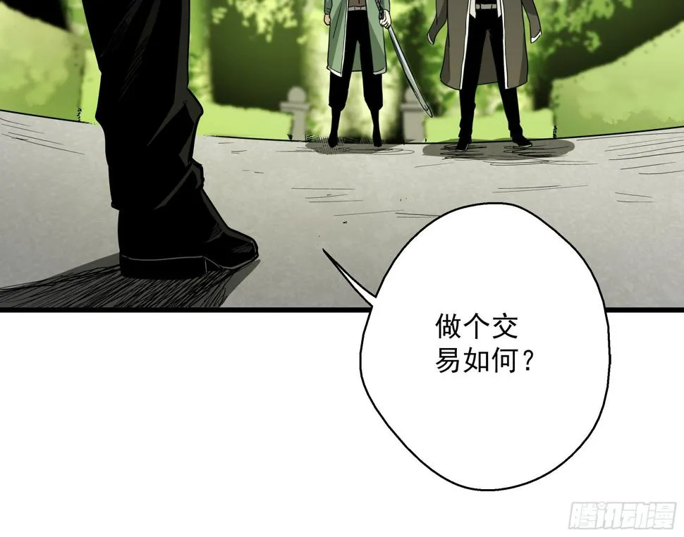 第29话 猫鼠大战-血牢 第6页