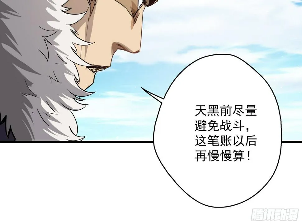 第29话 猫鼠大战-血牢 第22页