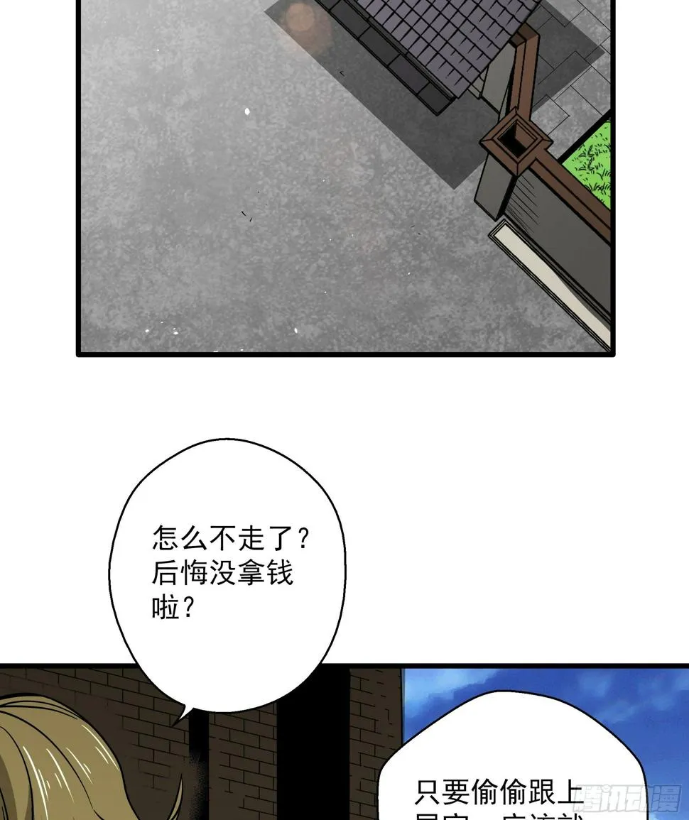 第28话 猫鼠大战-追踪 第12页