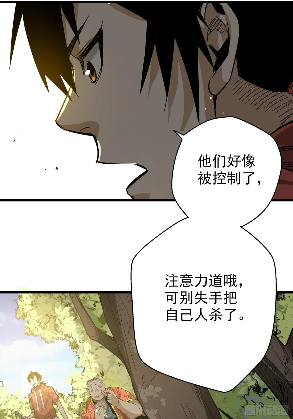 第28话 猫鼠大战-追踪 第36页