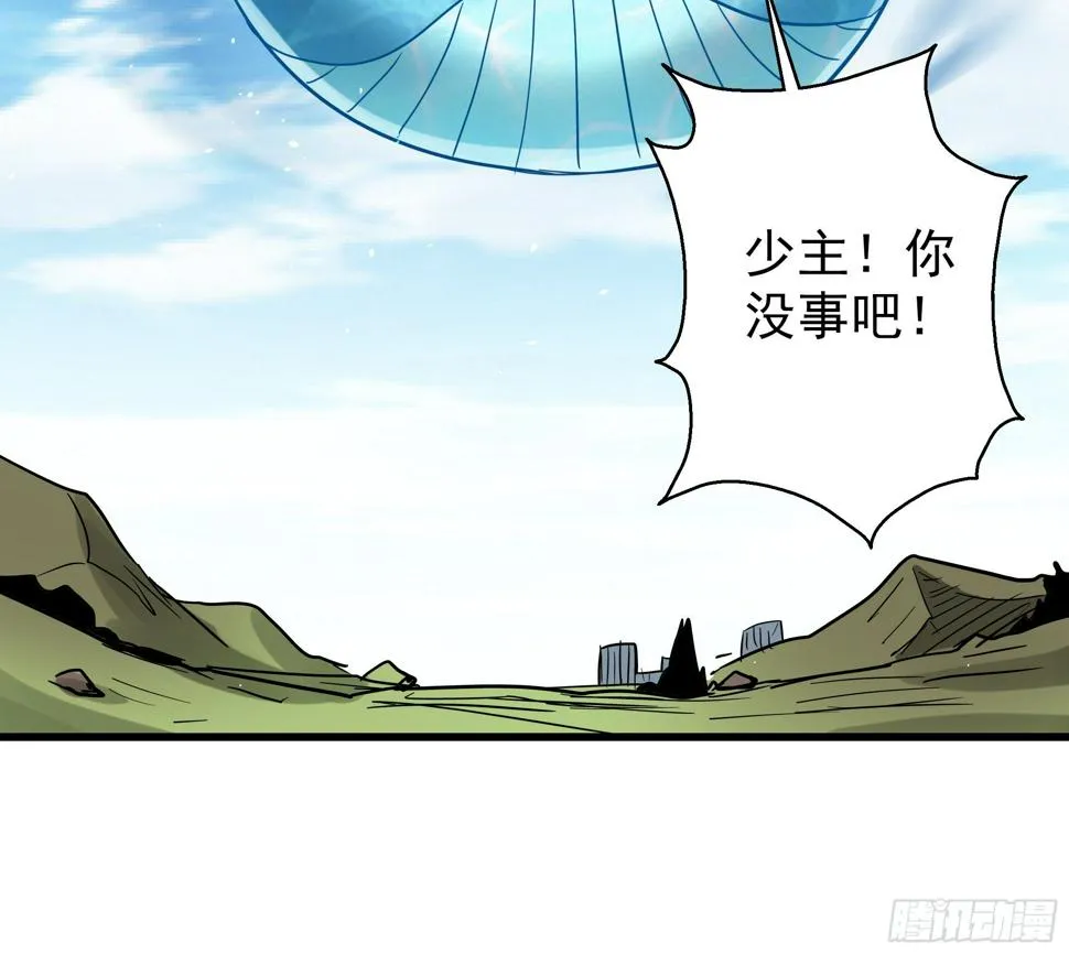 第27话 猫鼠大战-反噬 第31页
