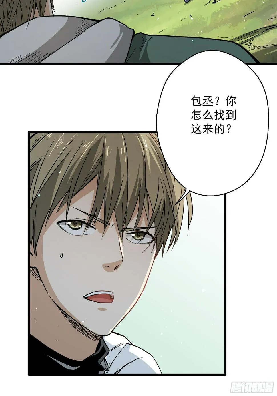 第26话 猫鼠大战-剑阵 第36页