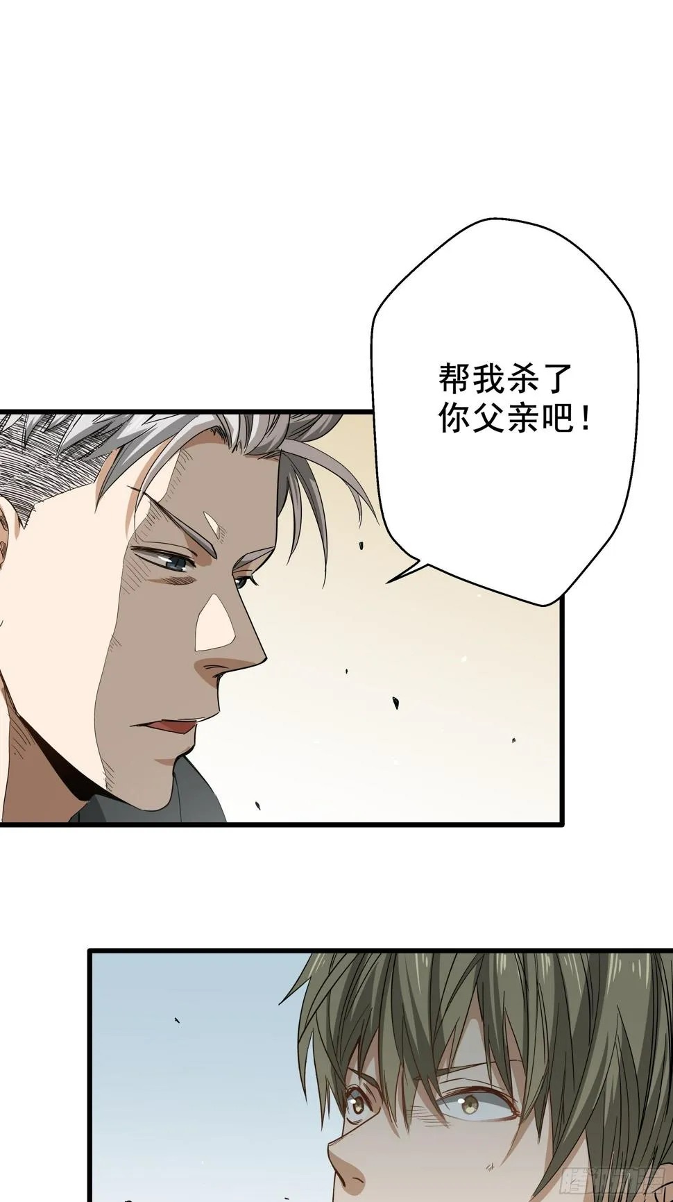 第25话 猫鼠大战-鼠克 第2页