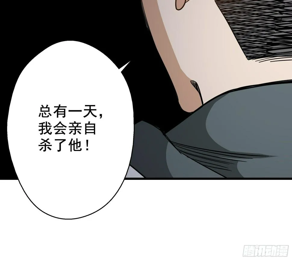 第25话 猫鼠大战-鼠克 第5页