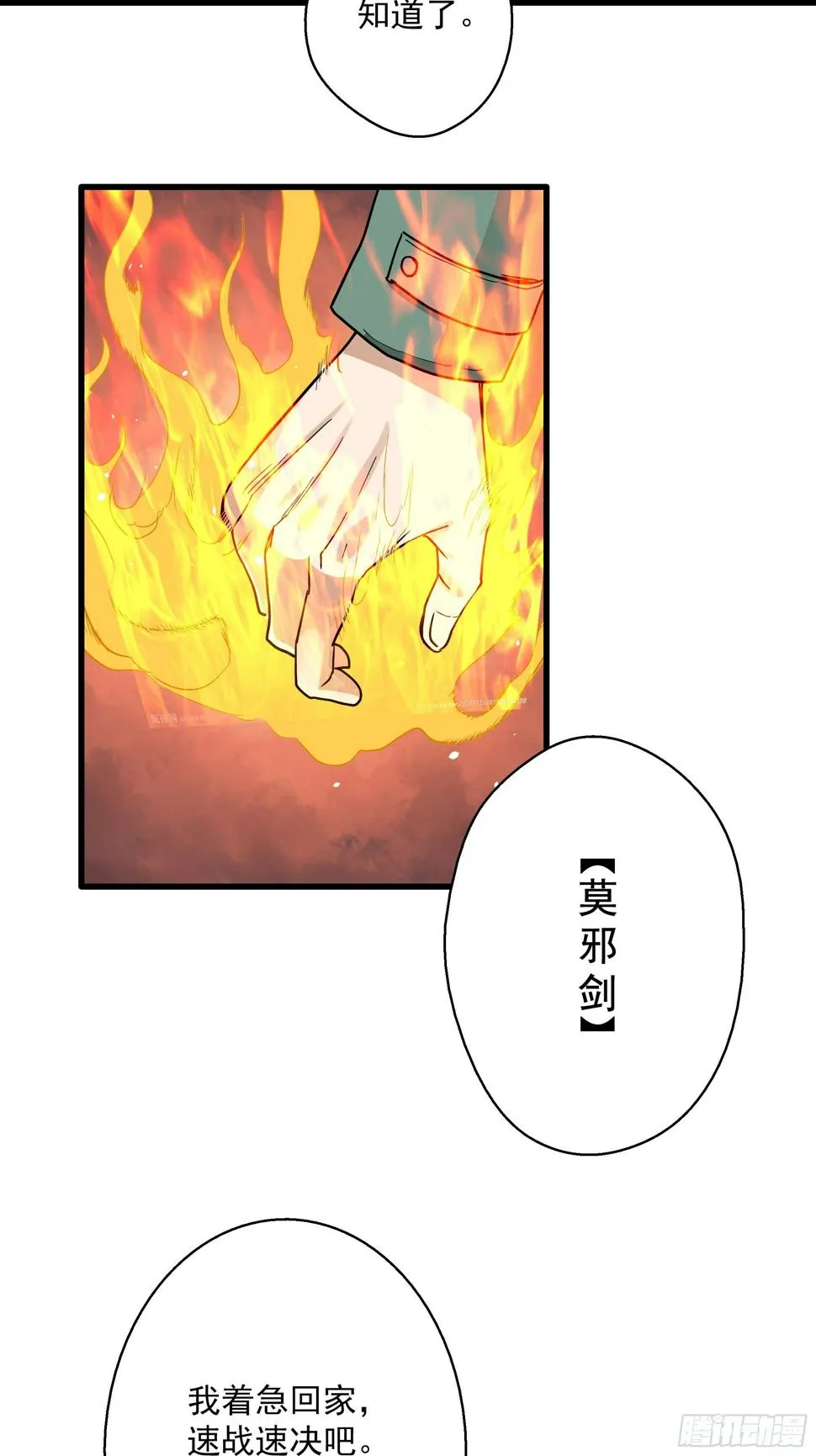 第25话 猫鼠大战-鼠克 第20页