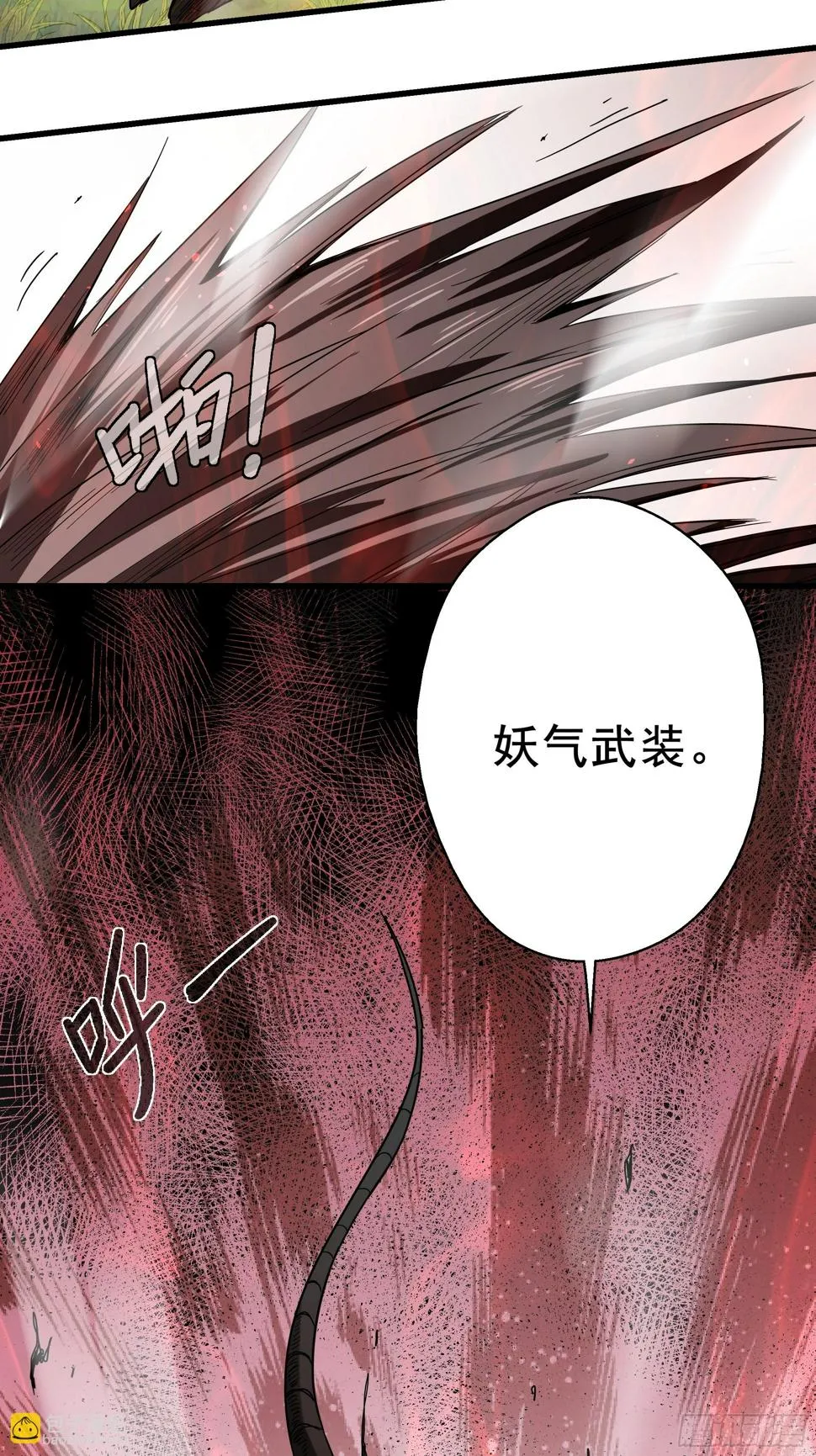 第25话 猫鼠大战-鼠克 第36页