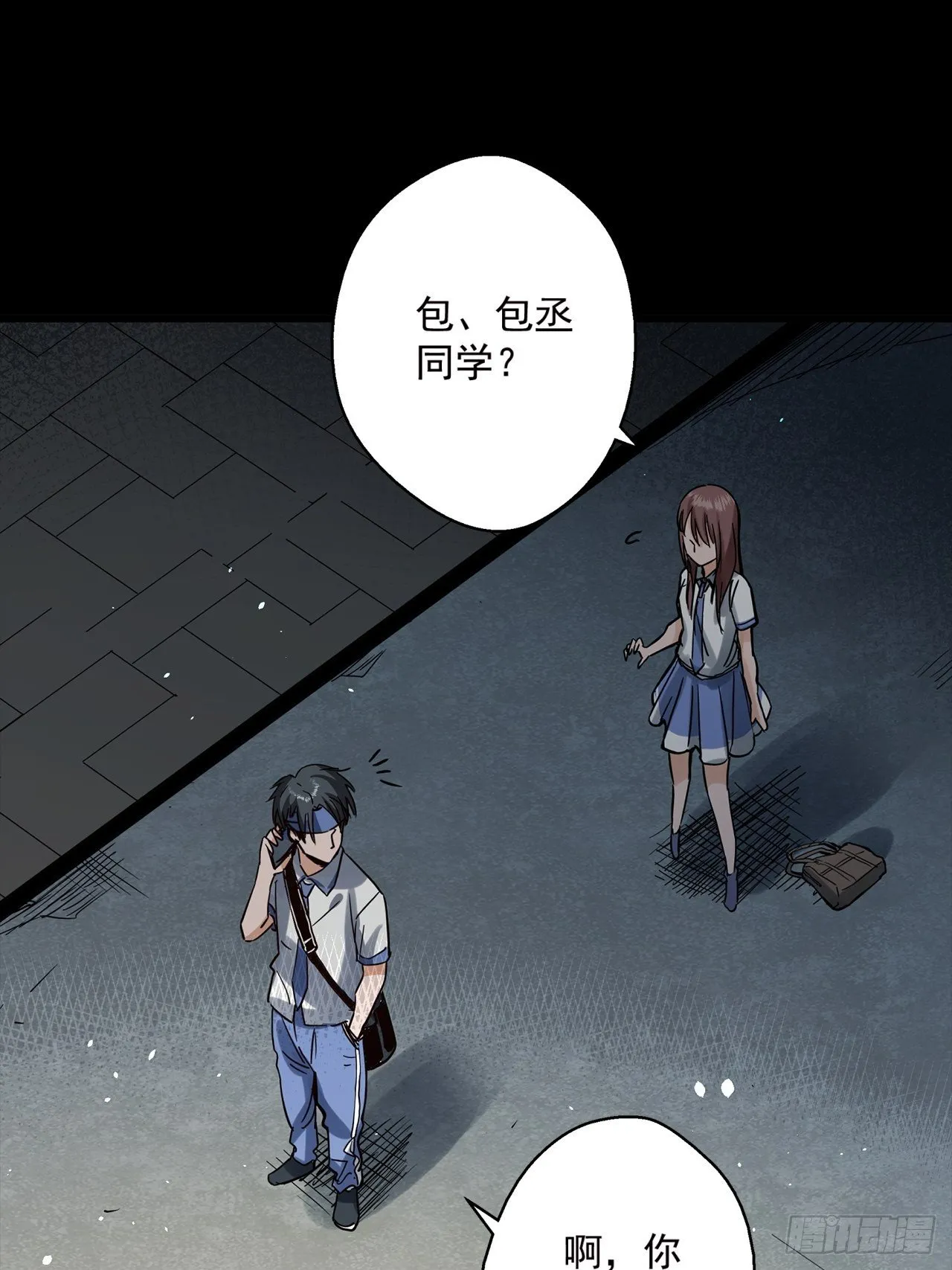 第1话 灵车漂移 第135页