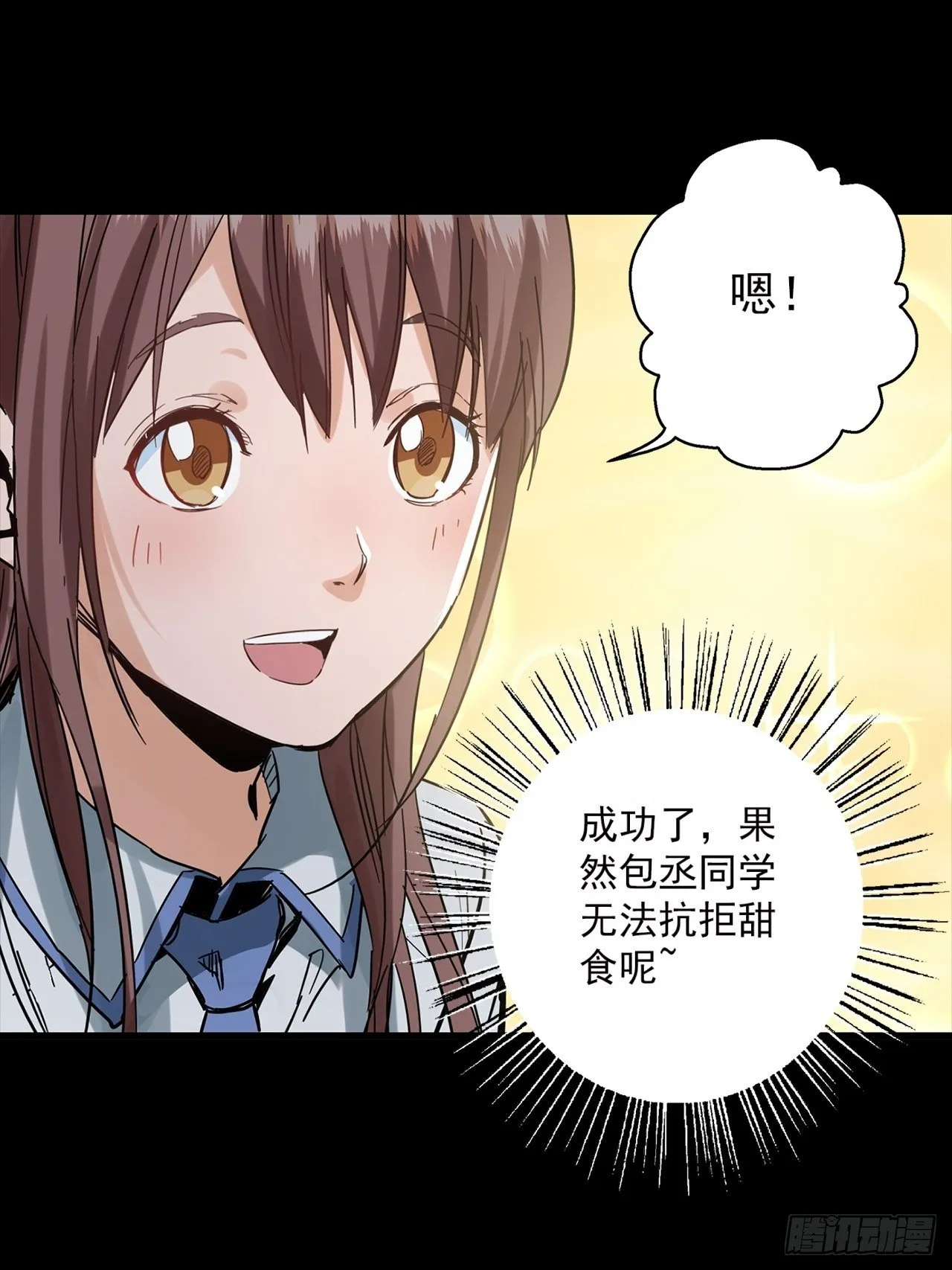 第1话 灵车漂移 第144页