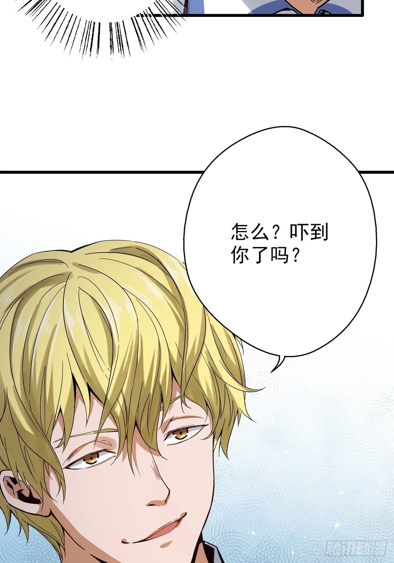 第6话 诡谲校园1 第12页