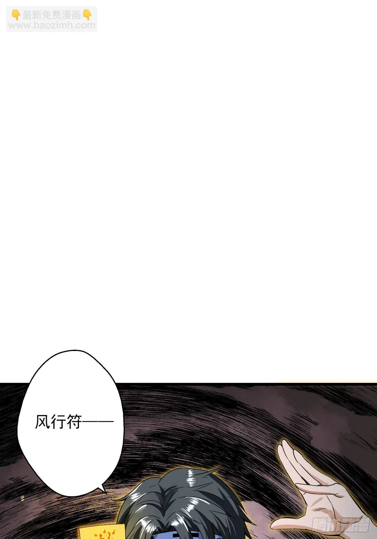 第7话 诡谲校园2 第2页