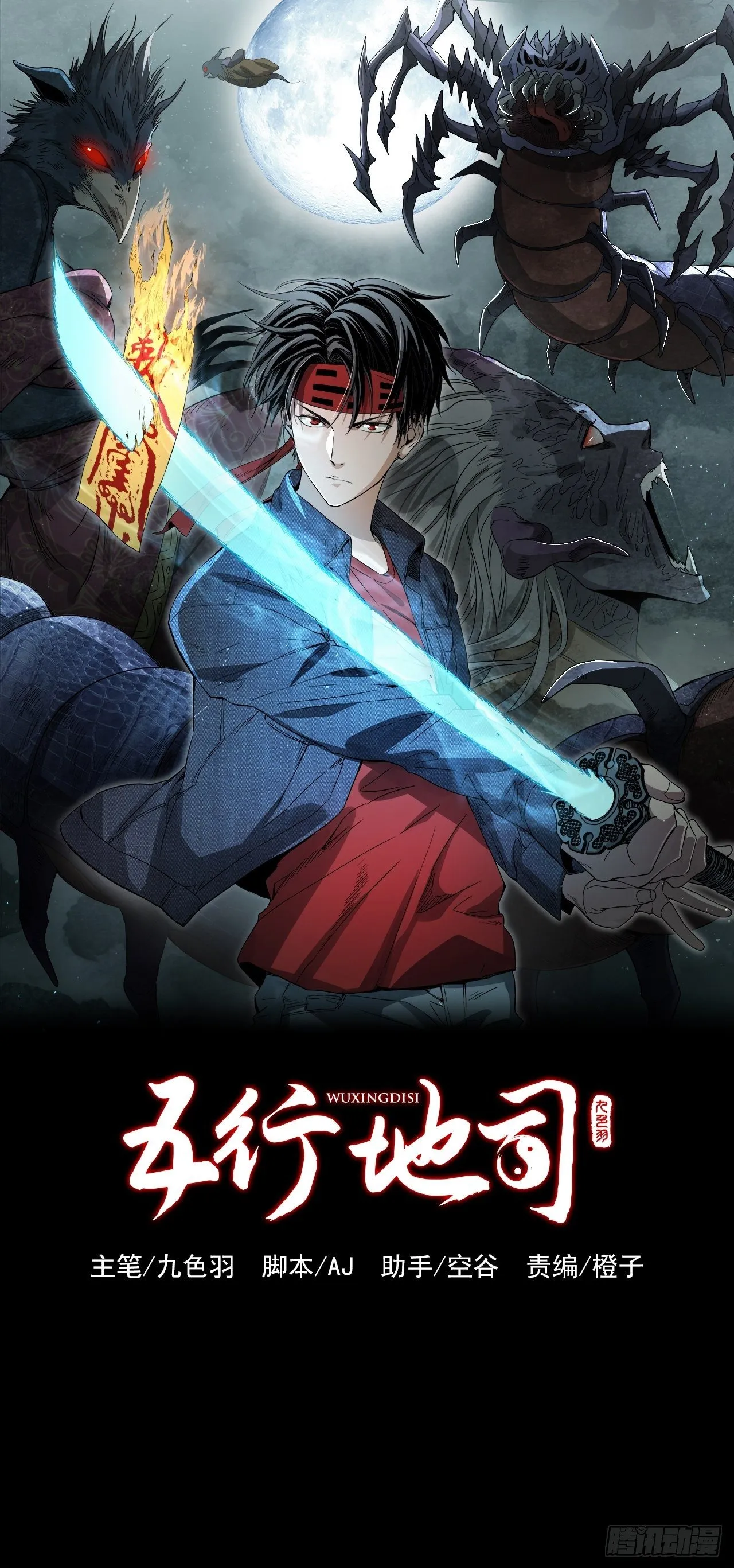 第19话 猫鼠大战-决意 第1页