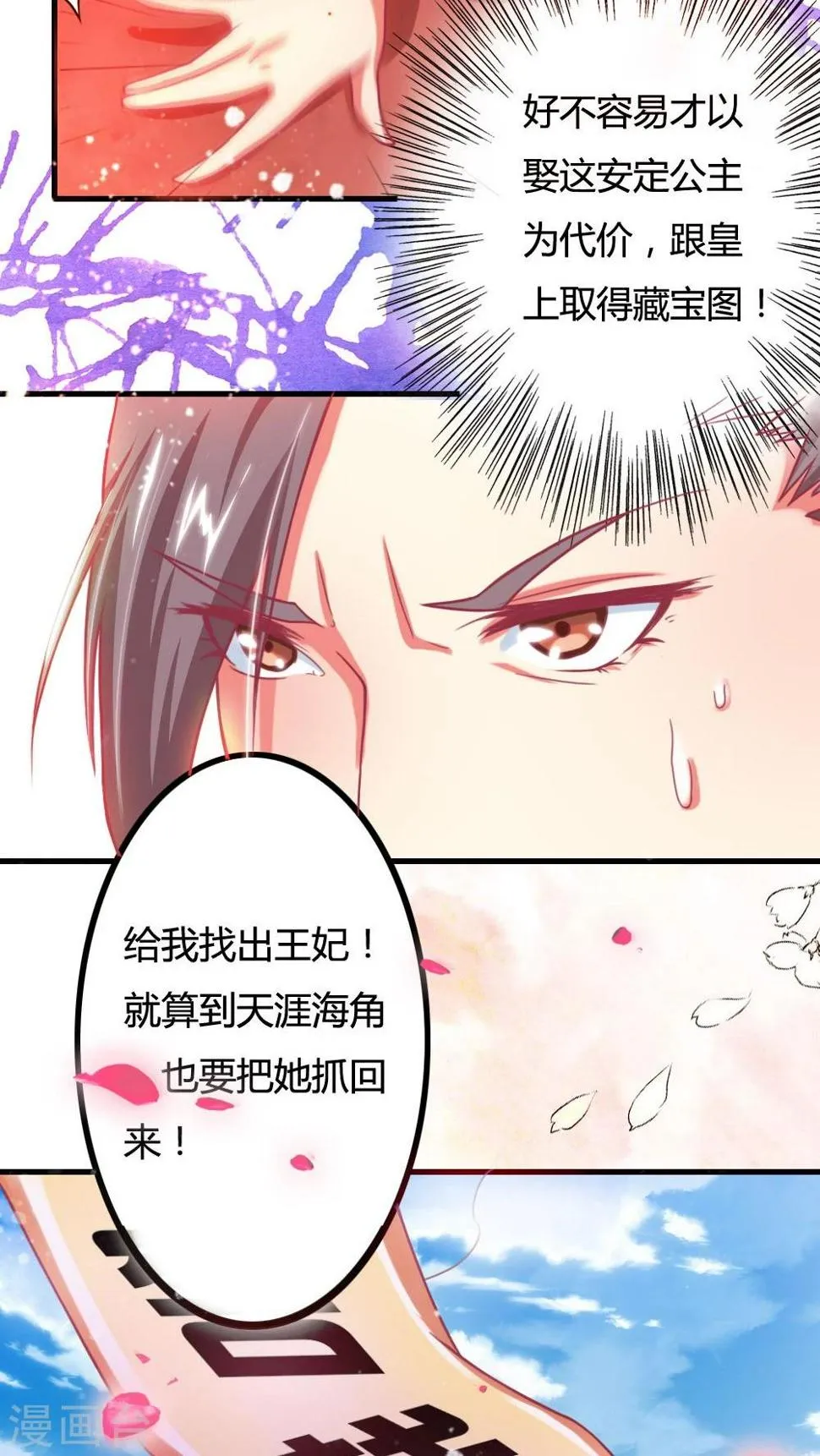 第2话 休夫？！ 第17页