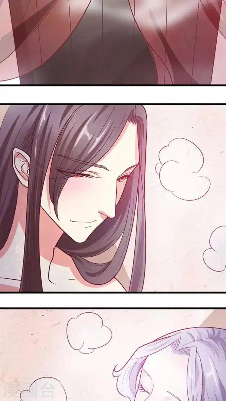 第45话 玩火 第3页
