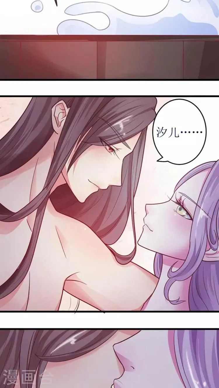 第45话 玩火 第5页