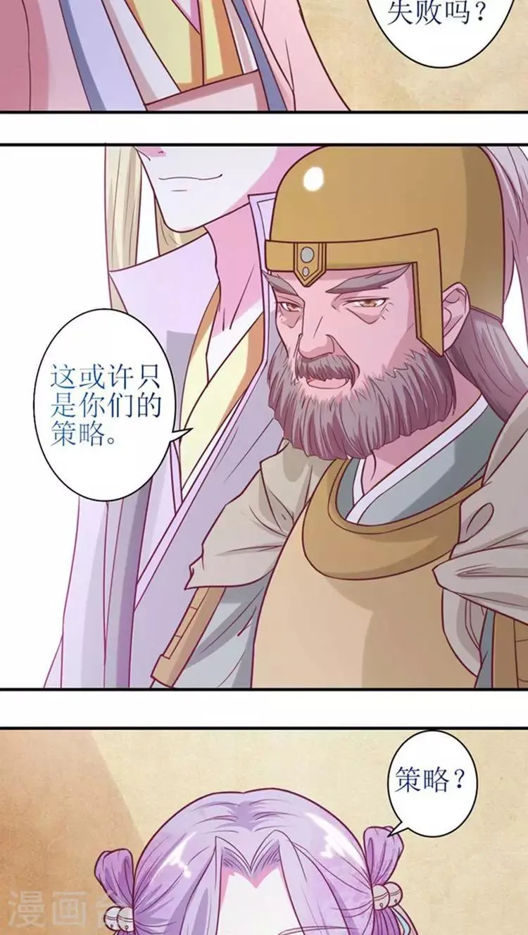 第48话 被威胁！ 第9页
