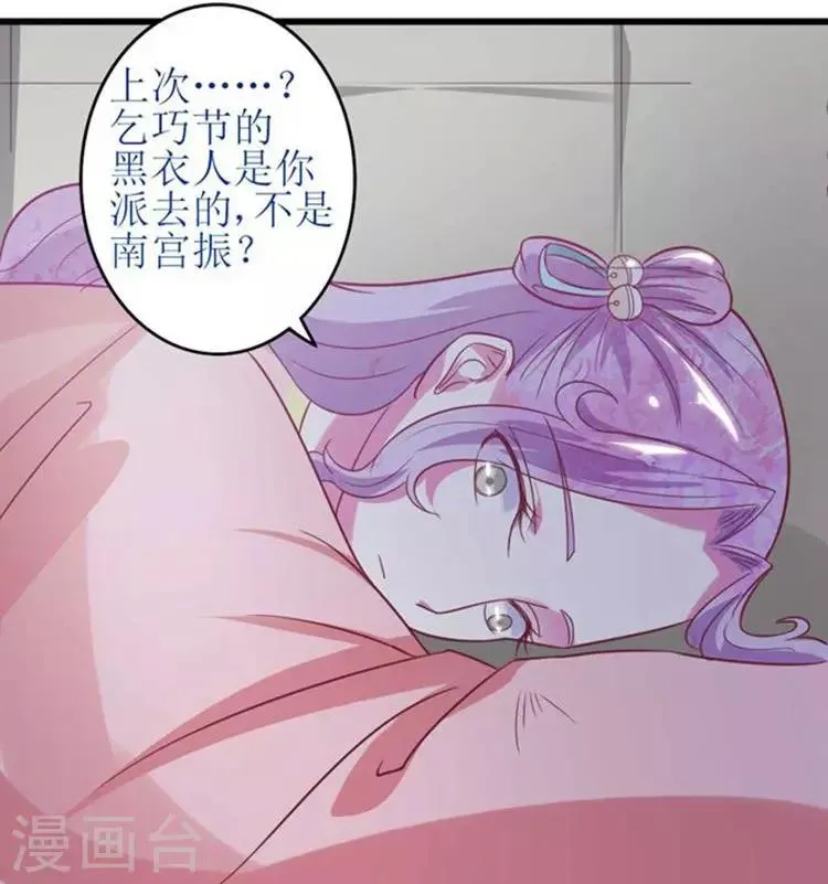 第50话 幕后真凶 第22页