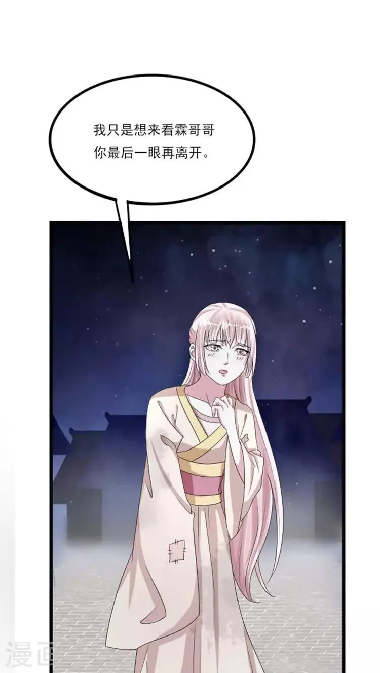 第64话 上演苦情戏 第9页
