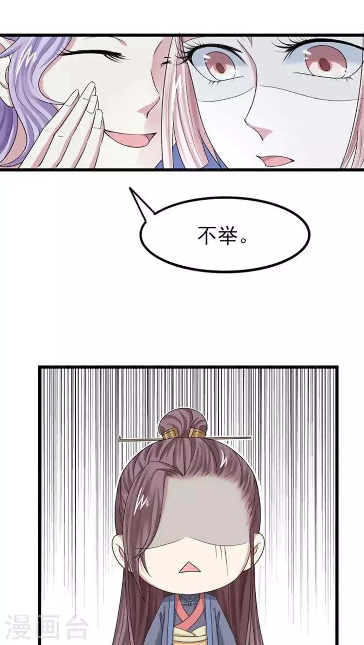 第65话 收留她 第7页