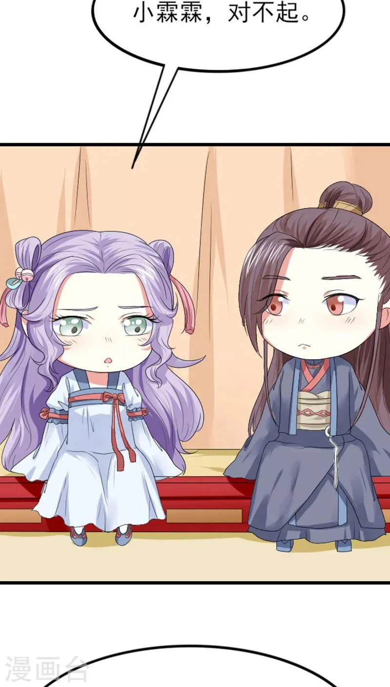 第78话 绝对宠溺 第3页