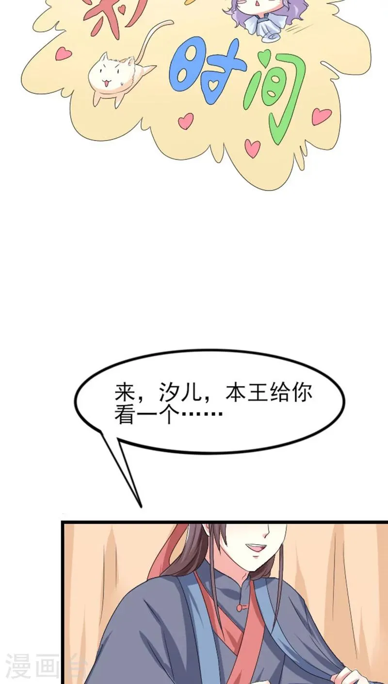 第78话 绝对宠溺 第15页