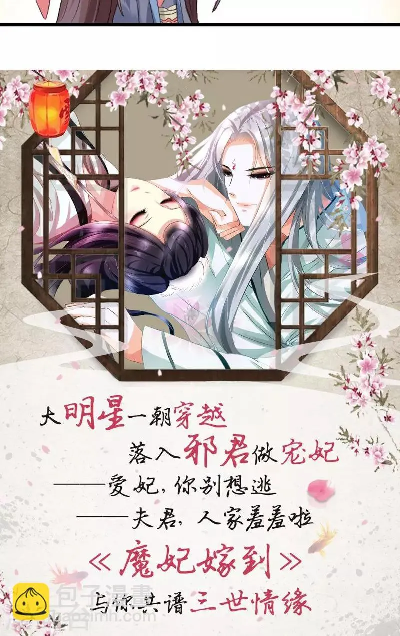 第78话 绝对宠溺 第17页