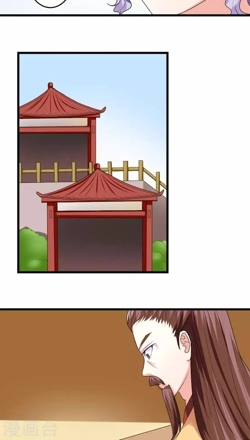 第86话 孽缘难解 第8页