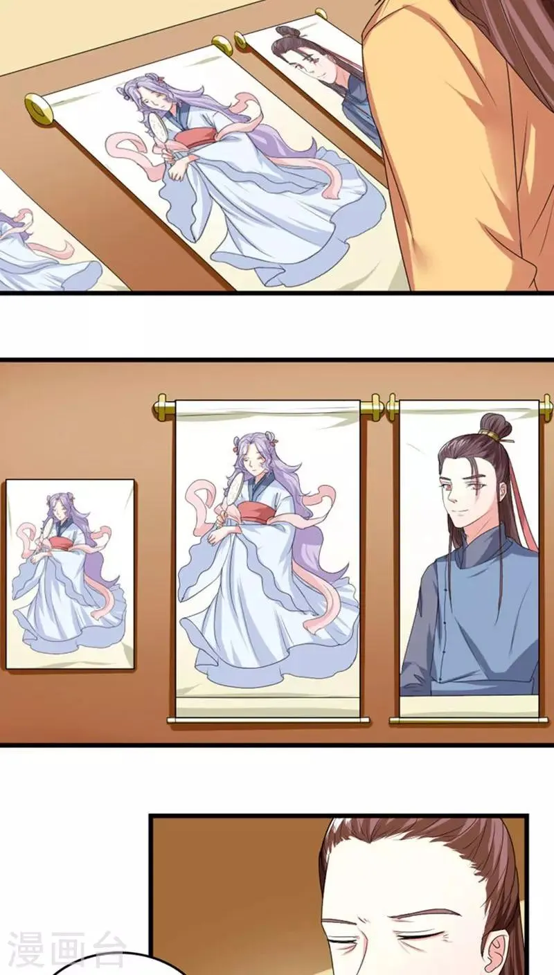 第86话 孽缘难解 第9页