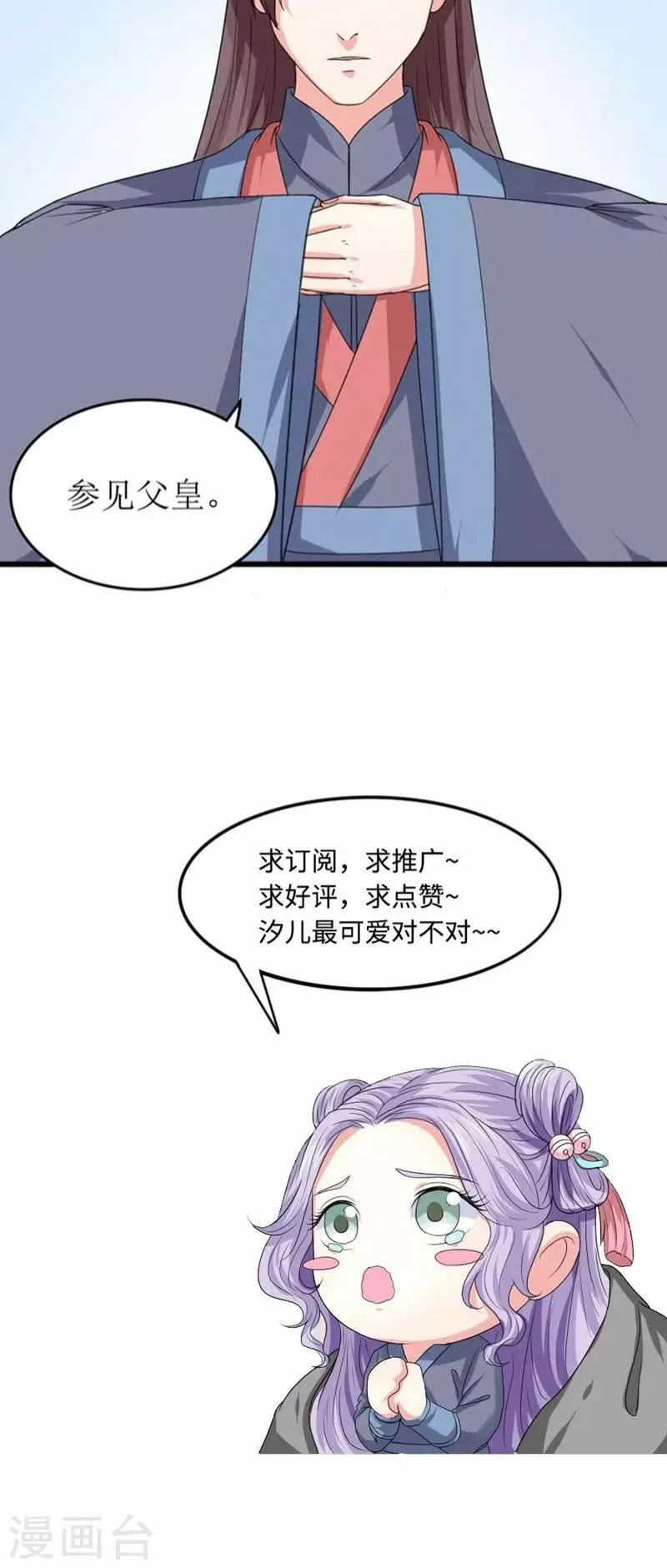 第86话 孽缘难解 第13页
