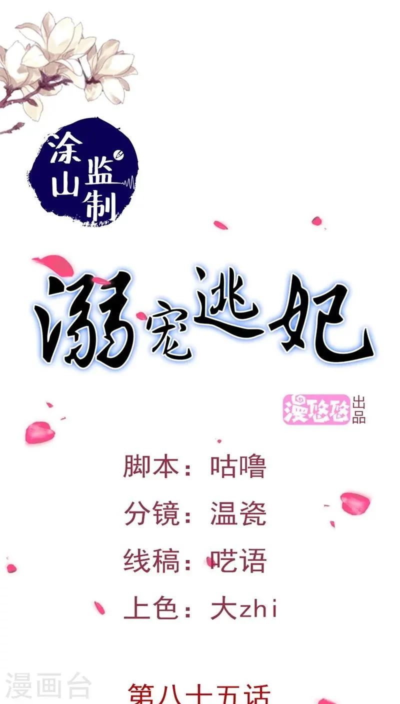 第96话 曦儿公主 第1页