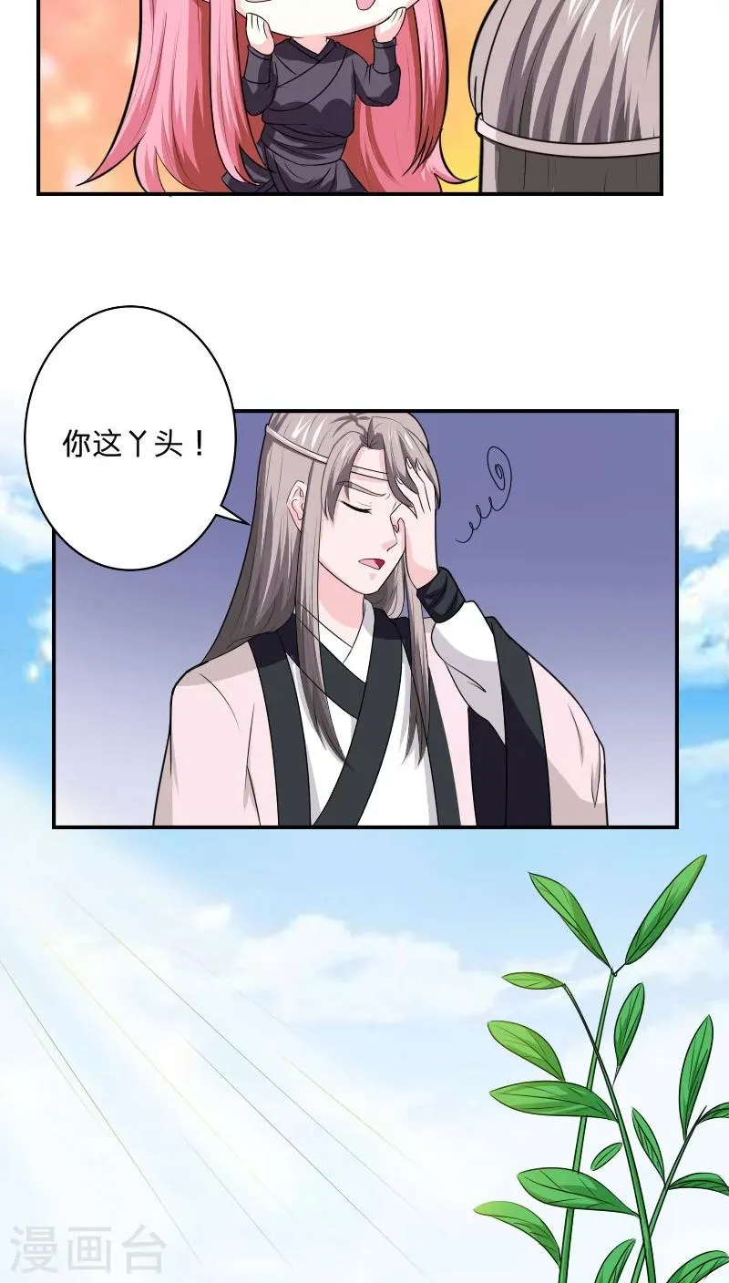 第96话 曦儿公主 第6页