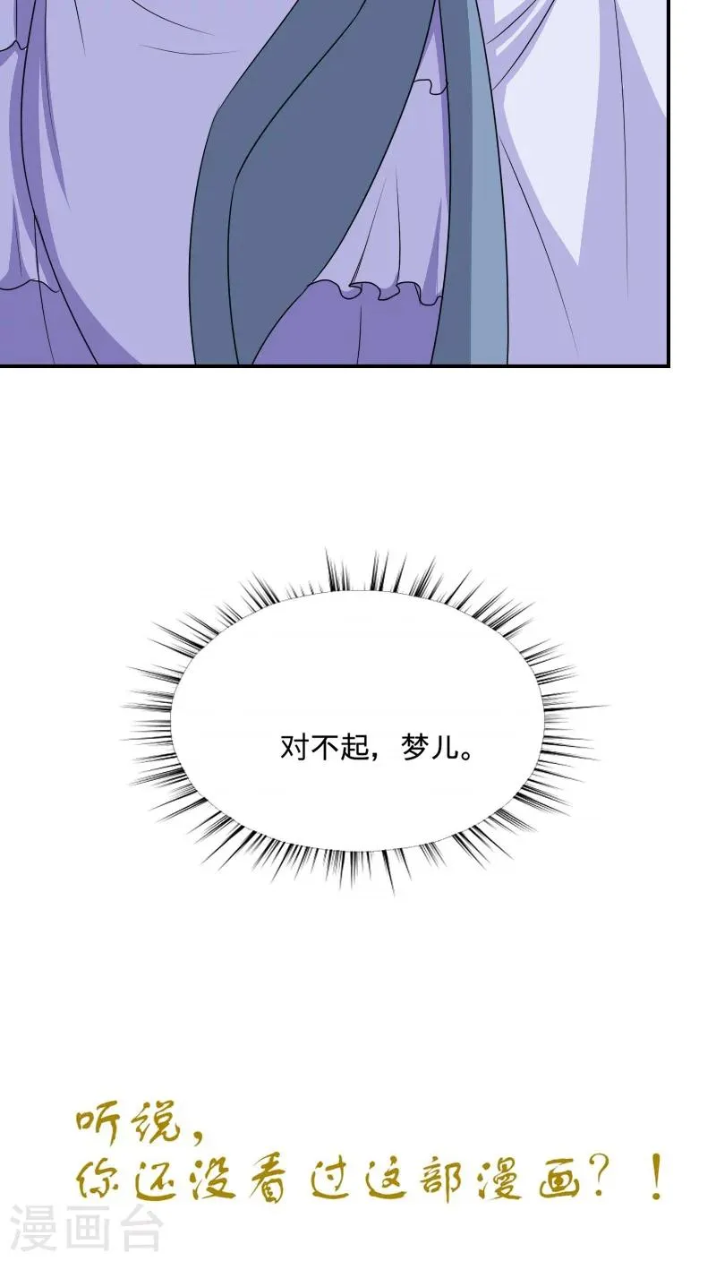 第96话 曦儿公主 第17页