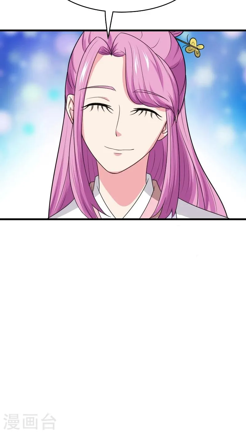 第98话 消失了 第8页