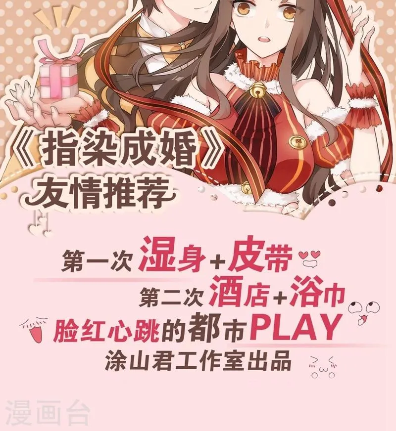 第113话 心上人 第27页